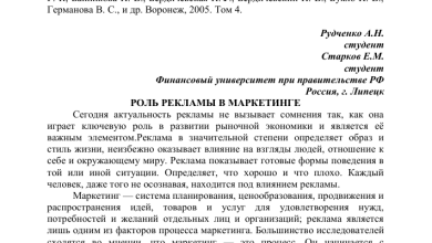 Photo of Влияние связи на отношения
