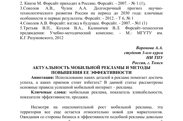Photo of Значение невербальной коммуникации