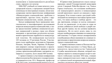 Photo of Влияние технологий на связь между людьми