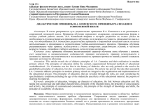 Photo of Психология обратной связи