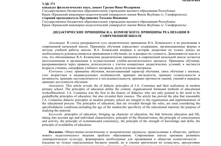 Photo of Психология обратной связи