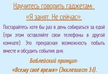 Photo of Как улучшить коммуникацию в семье