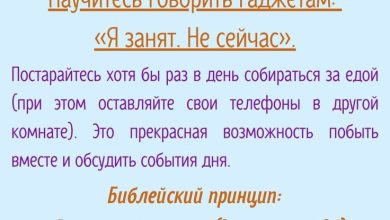 Photo of Как улучшить коммуникацию в семье