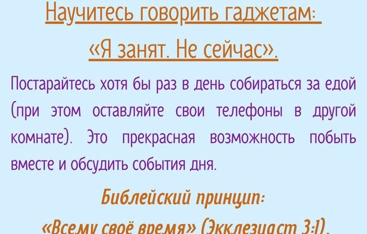 Photo of Как улучшить коммуникацию в семье