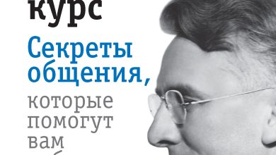 Photo of Секреты успешного общения