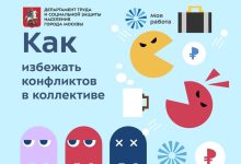 Photo of Как избежать конфликтов в общении